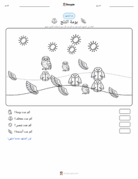 معاينة ورقة العمل القابلة للطباعة البومة الثلجية
