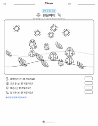 흰올빼미 인쇄 가능한 워크시트 미리보기