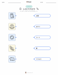 シロフクロウ の子供向け印刷可能ワークシート