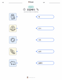 흰올빼미 어린이용 인쇄 가능한 워크시트