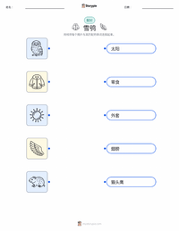 雪鸮 可打印工作表，适合儿童
