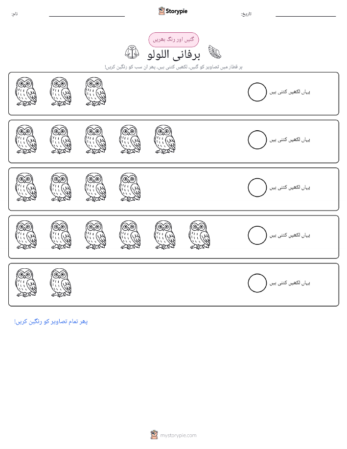 گنیں اور رنگیں