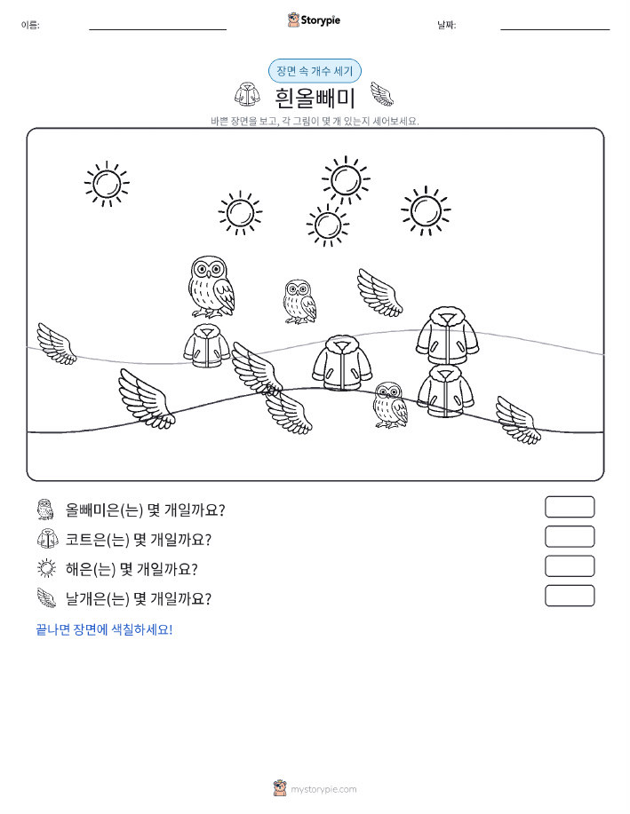 세기 장면