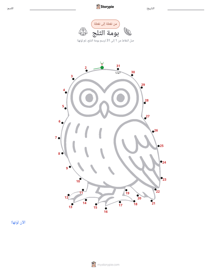 نقطة إلى نقطة