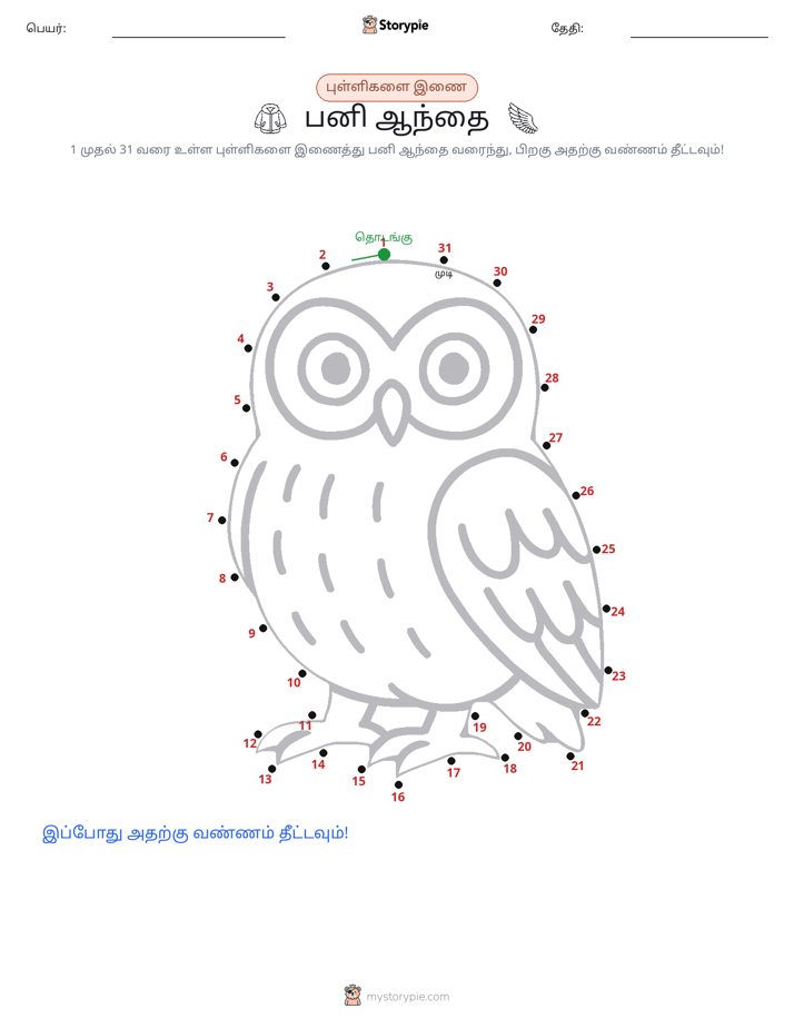 முத்து இணைப்பு