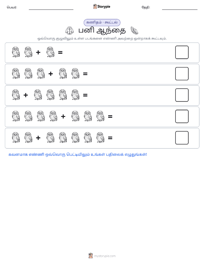 படம் கணிதம்