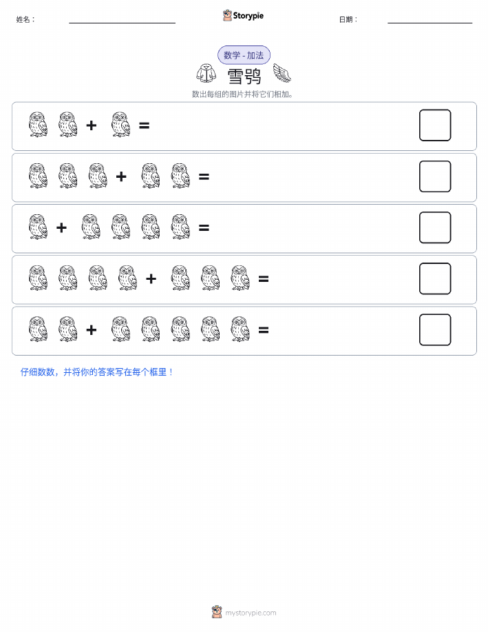 图画数学