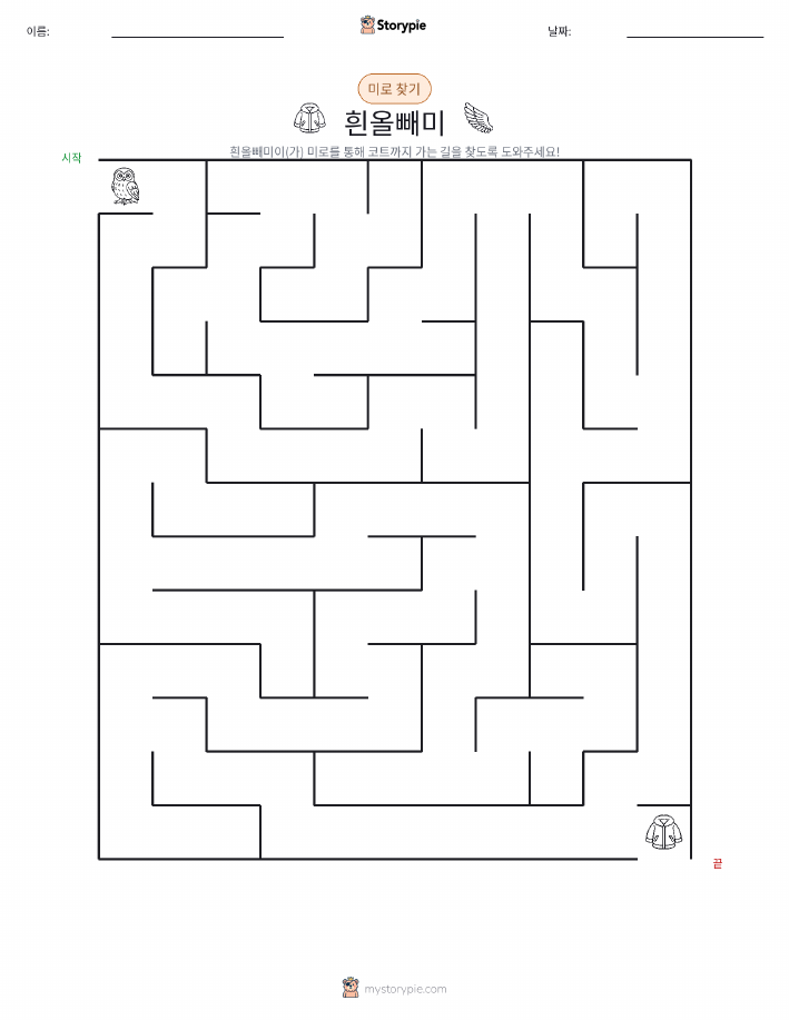 미로