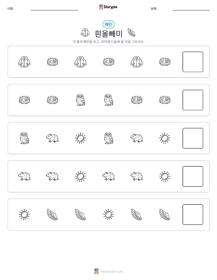 패턴