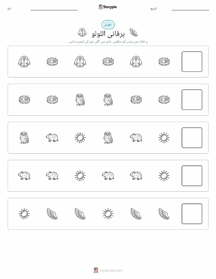 پیٹرن