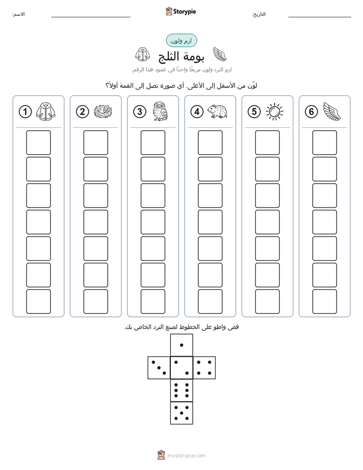 لف و لون