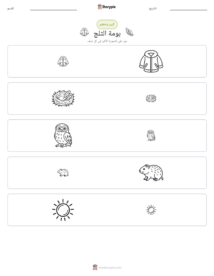 فرز