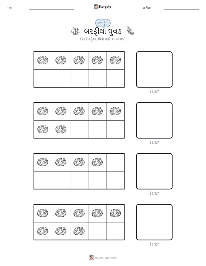 દસ ફ્રેમ