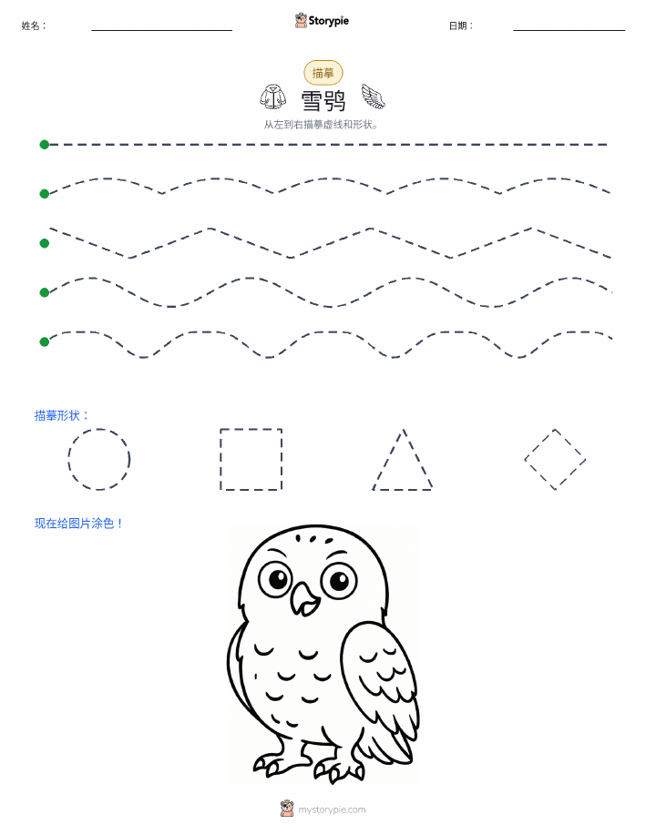 描摹