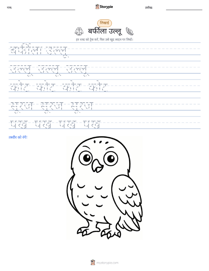 लेखन अभ्यास