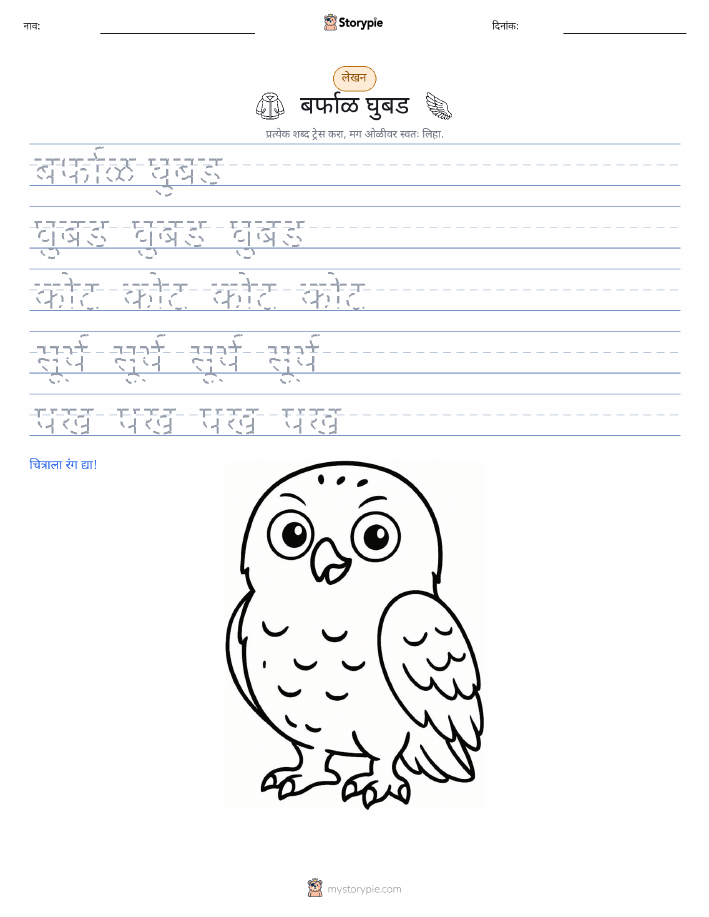 लेखन सराव