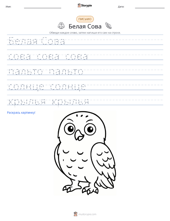 Практика письма