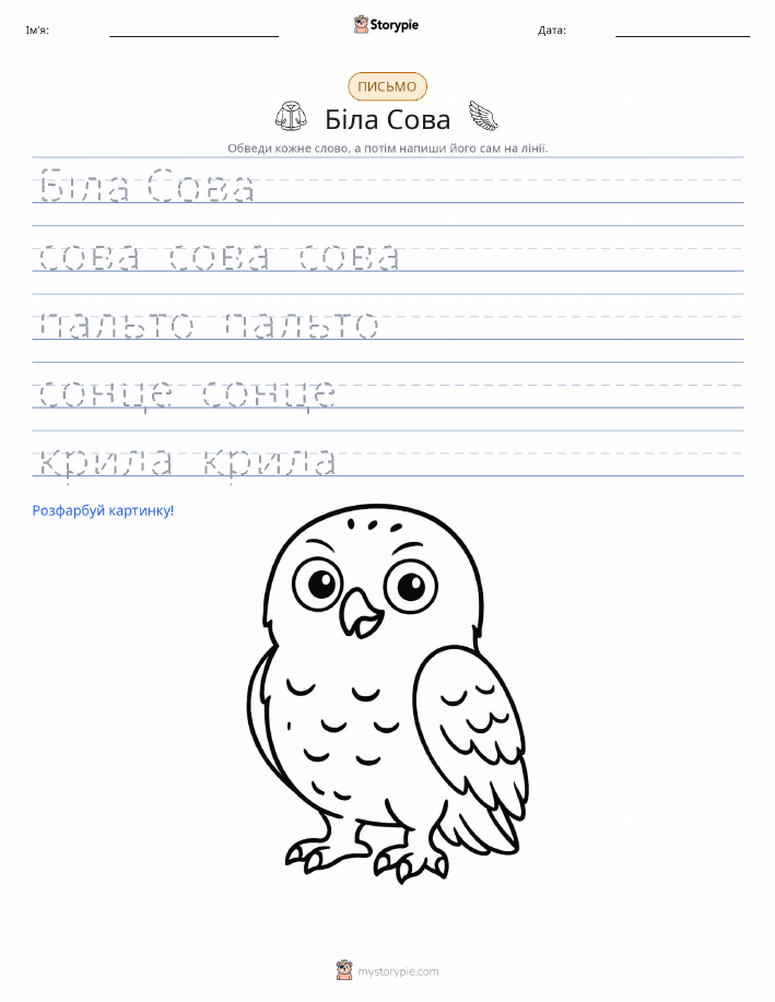 Практика письма