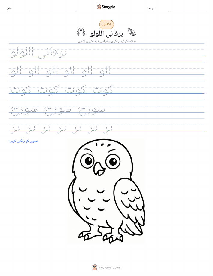 تحریری مشق