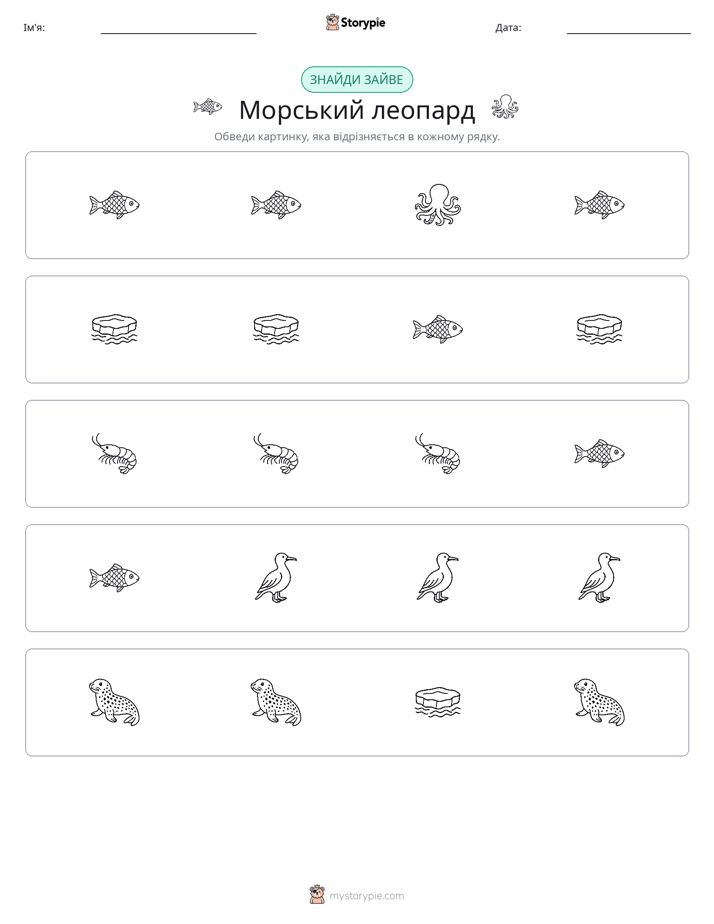 Зайвий