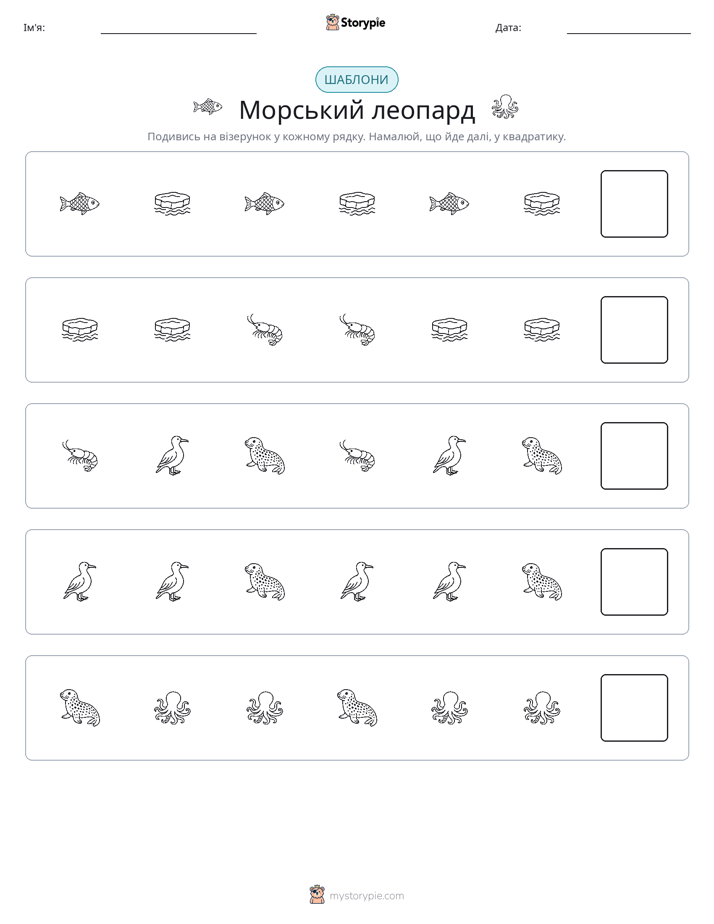 Шаблони