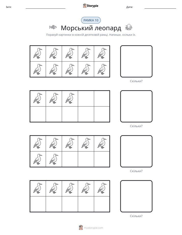 Десяткова Рамка