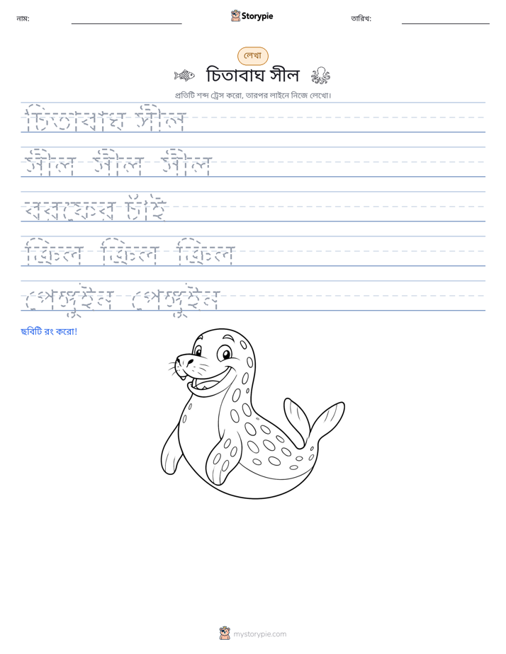 লেখার অনুশীলন