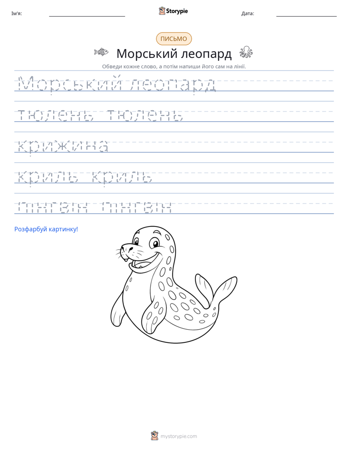 Практика письма