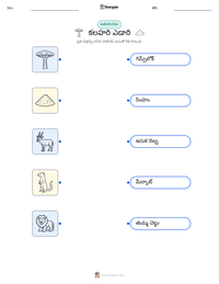 కలహరి ఎడారి ముద్రించదగిన పని పత్రం ప్రివ్యూ