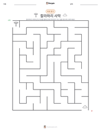 칼라하리 사막 인쇄 가능한 워크시트 미리보기