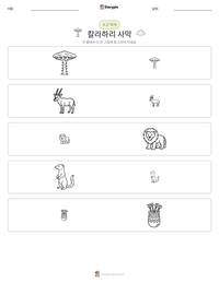 칼라하리 사막 인쇄 가능한 워크시트 미리보기
