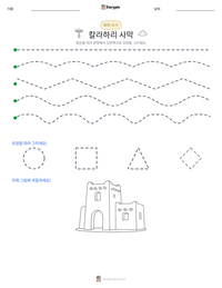 칼라하리 사막 인쇄 가능한 워크시트 미리보기