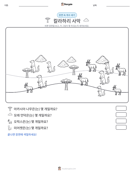 세기 장면