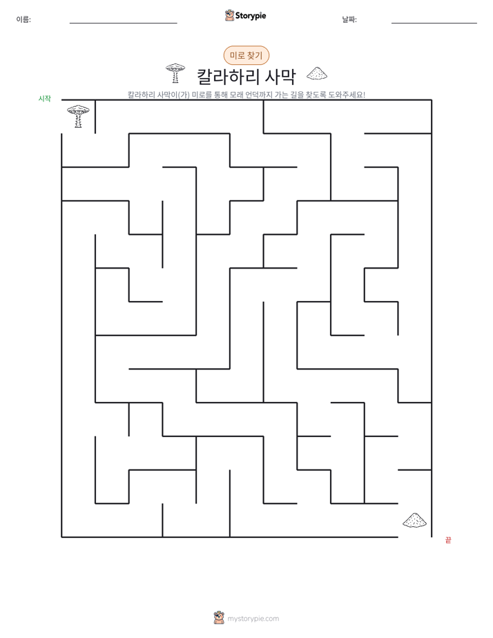 미로