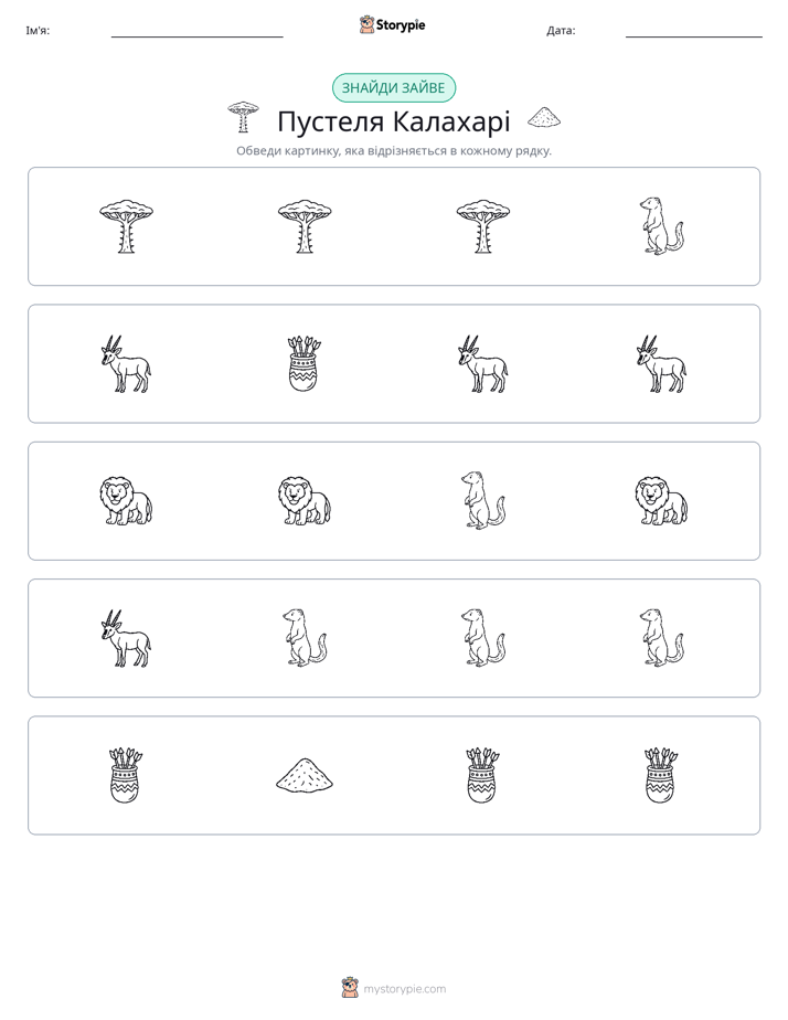 Зайвий
