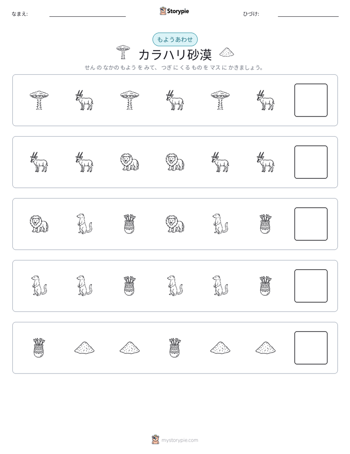 パターン