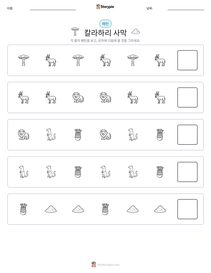 패턴