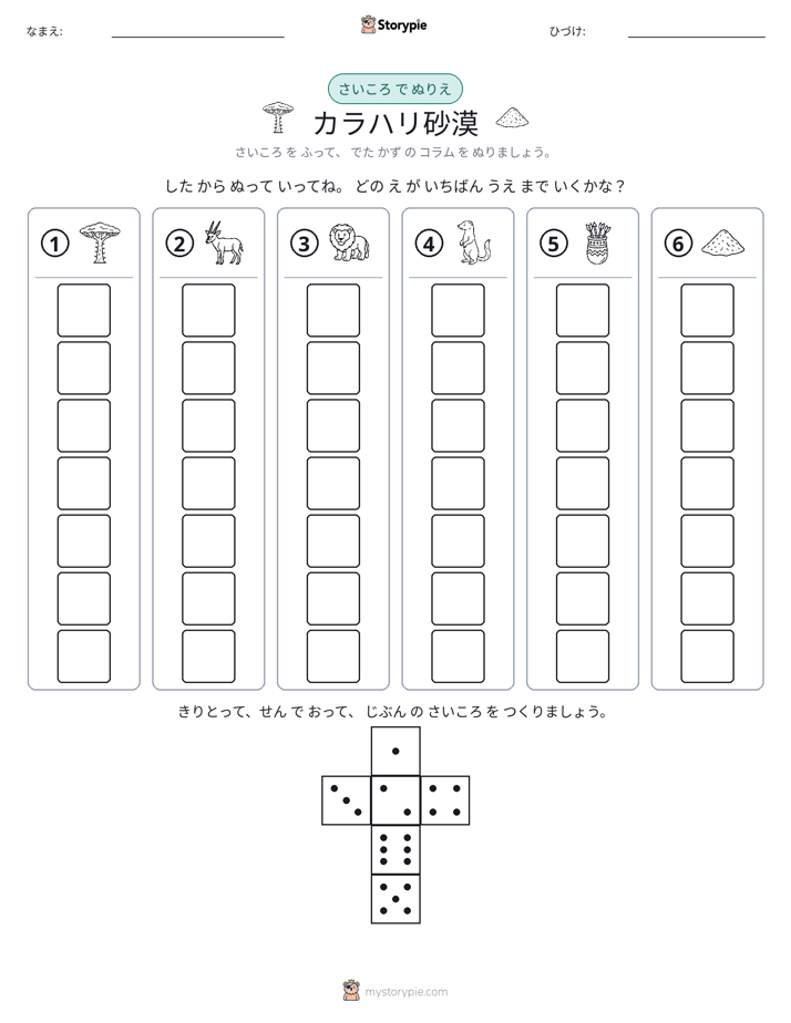 ロール＆カラー