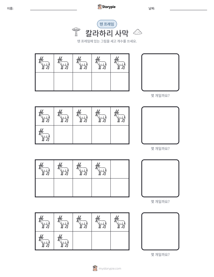 텐 프레임