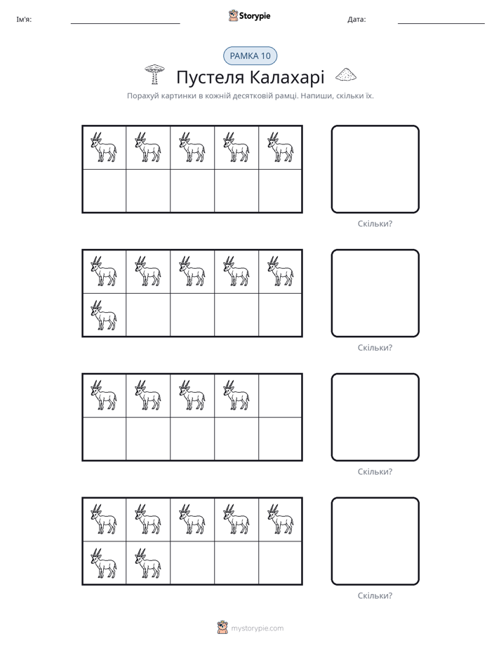 Десяткова Рамка