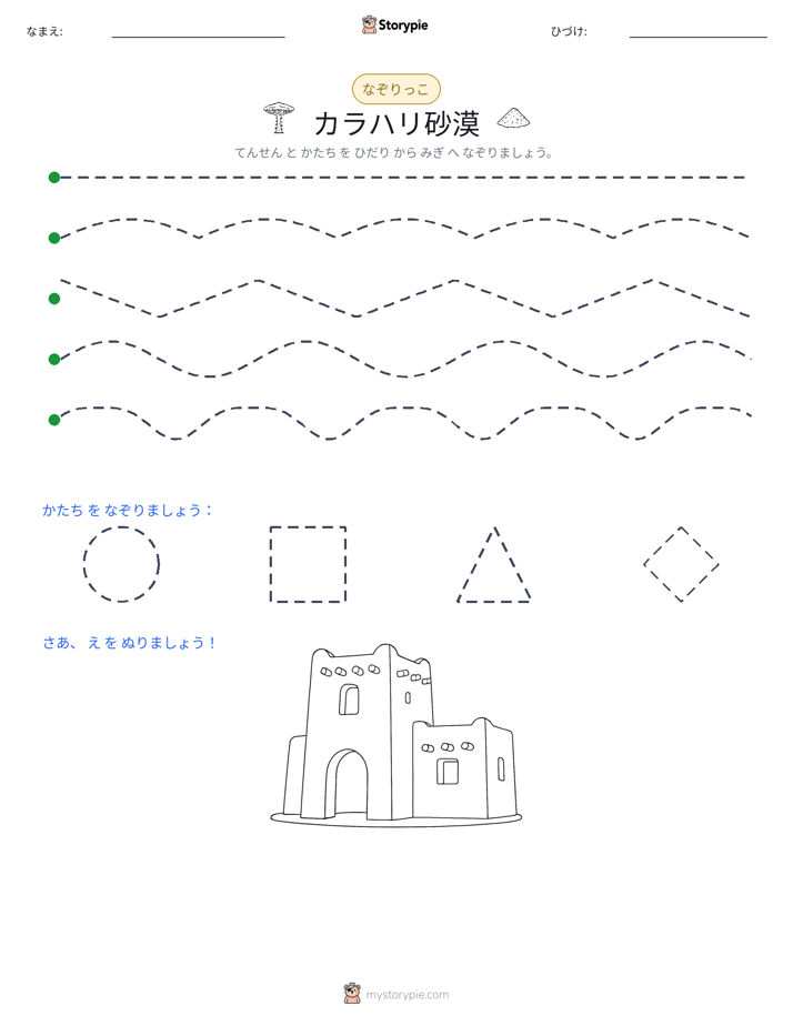 トレース