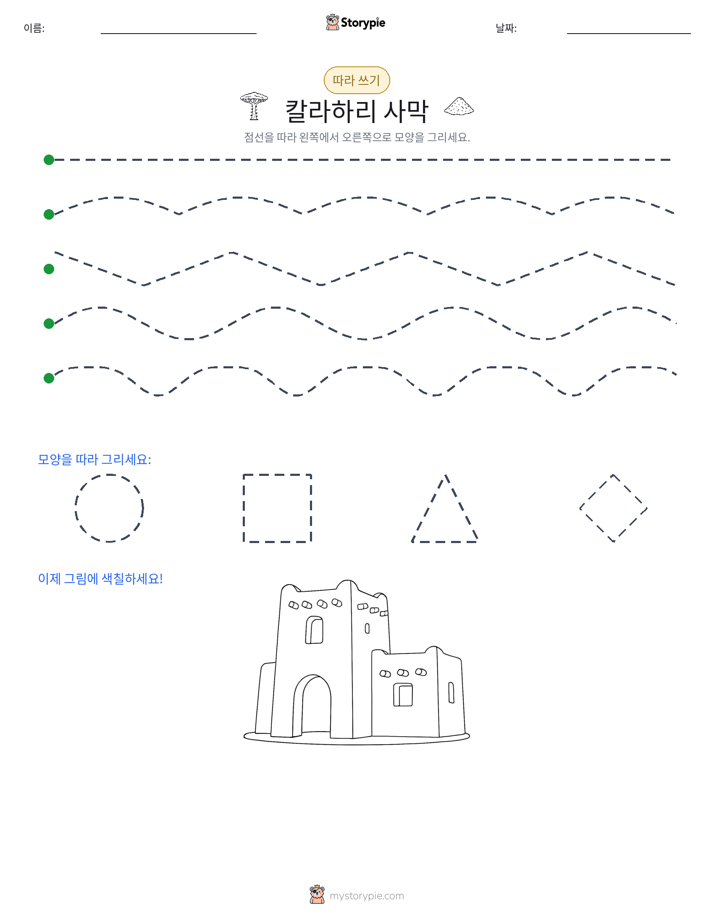 따라 쓰기