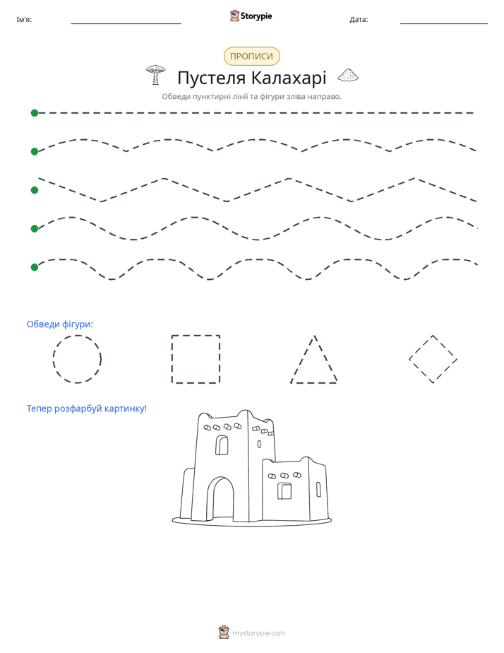 Трасування