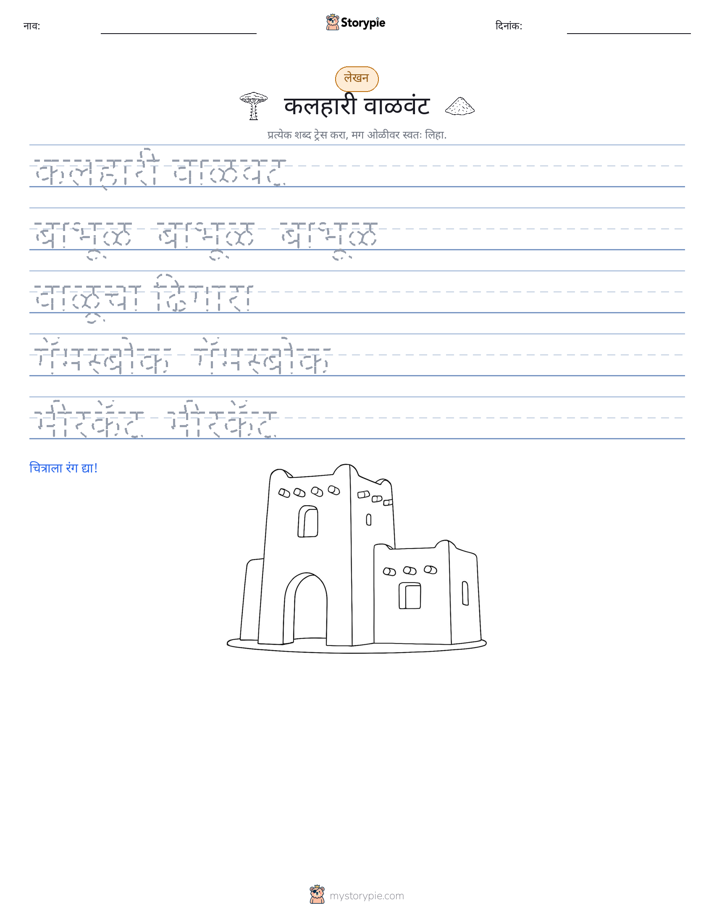 लेखन सराव