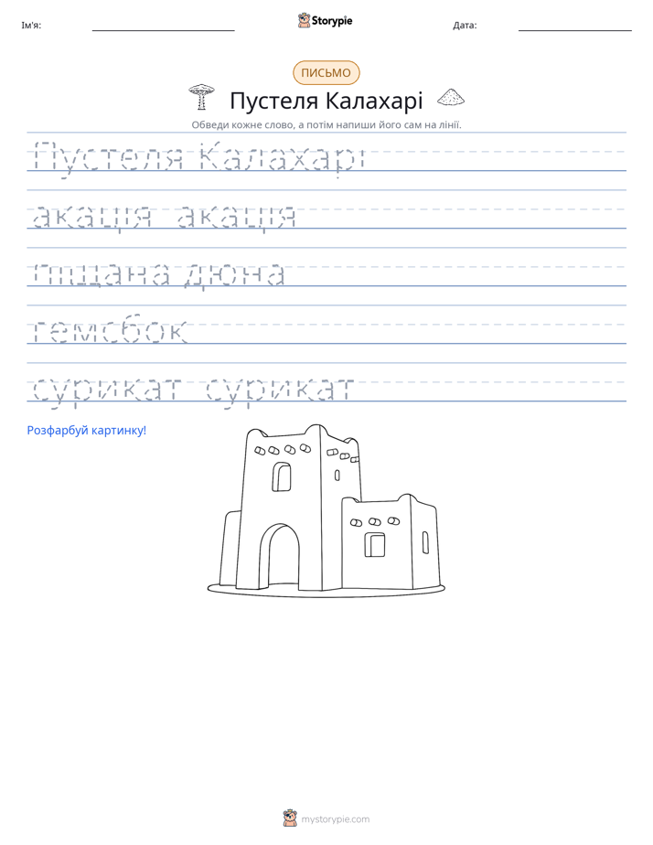 Практика письма