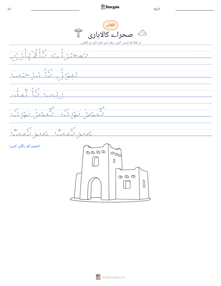 تحریری مشق