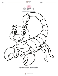 蝎子 可打印工作表预览