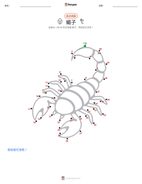 蝎子 可打印工作表预览