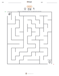 전갈 인쇄 가능한 워크시트 미리보기