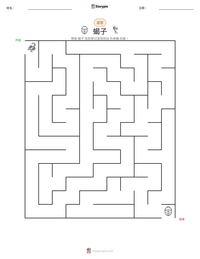 蝎子 可打印工作表预览